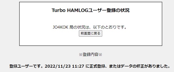 Re: Turbo HAMLOǦ (摜TCY: 600~249 29kB)